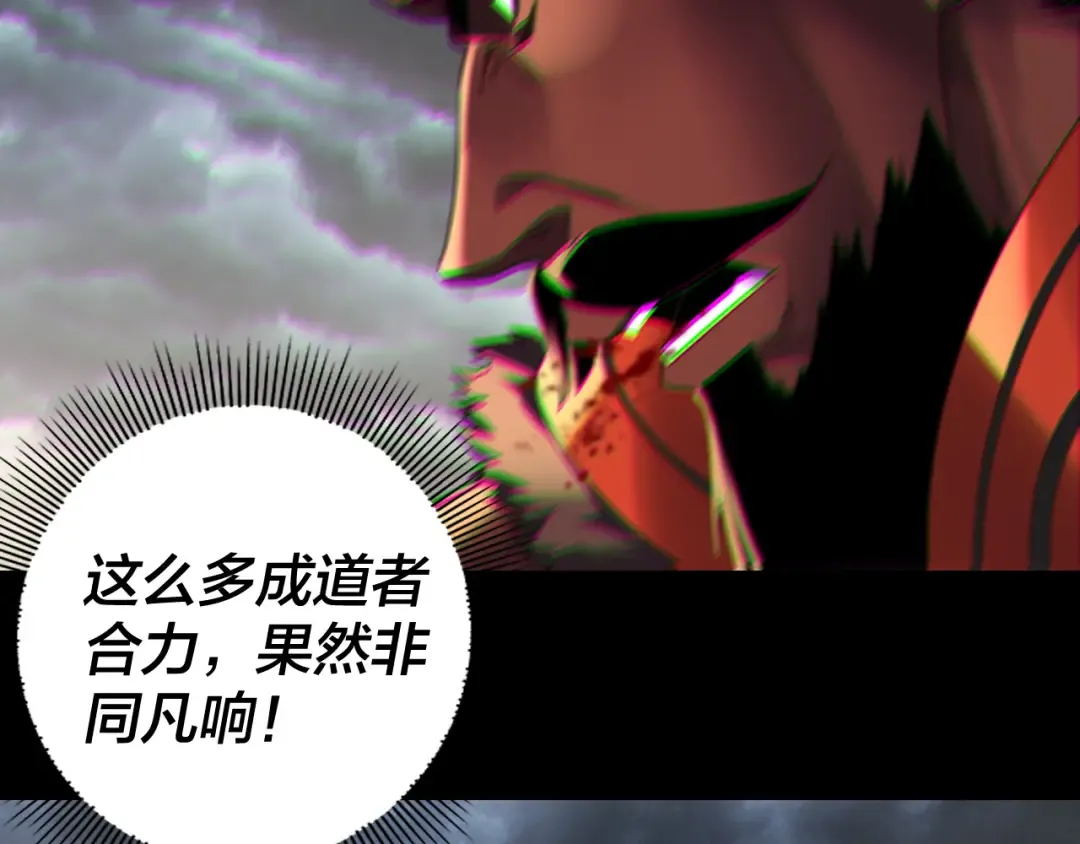 第245话 破城！ 第11页