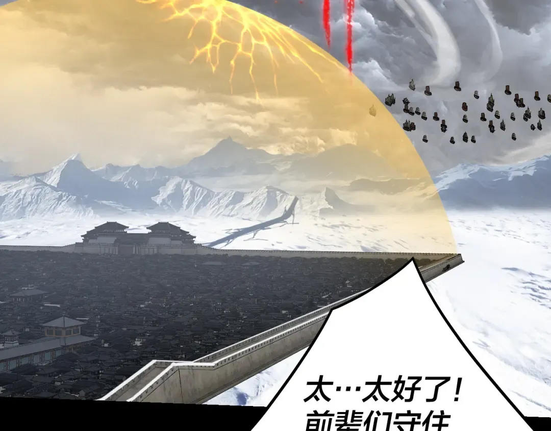 第245话 破城！ 第13页