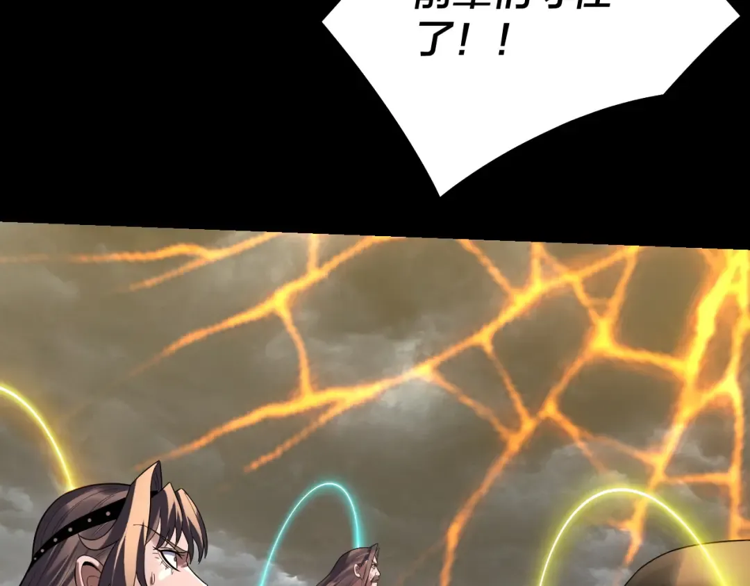 第245话 破城！ 第14页