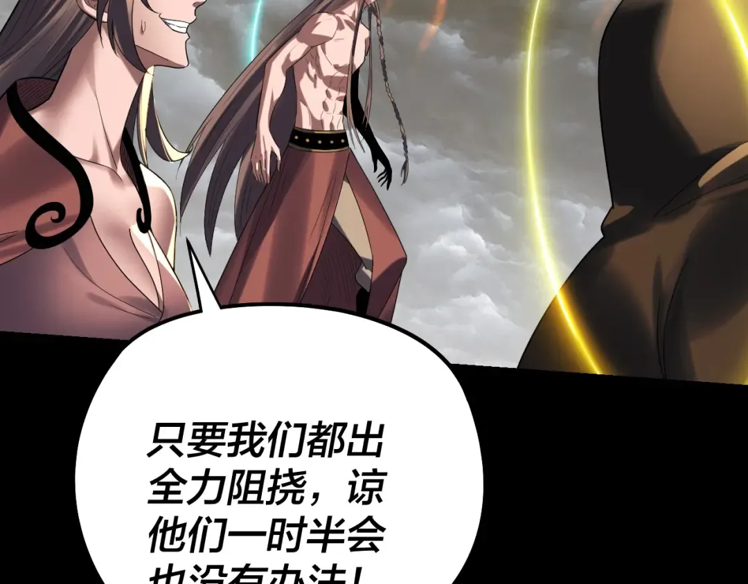 第245话 破城！ 第15页
