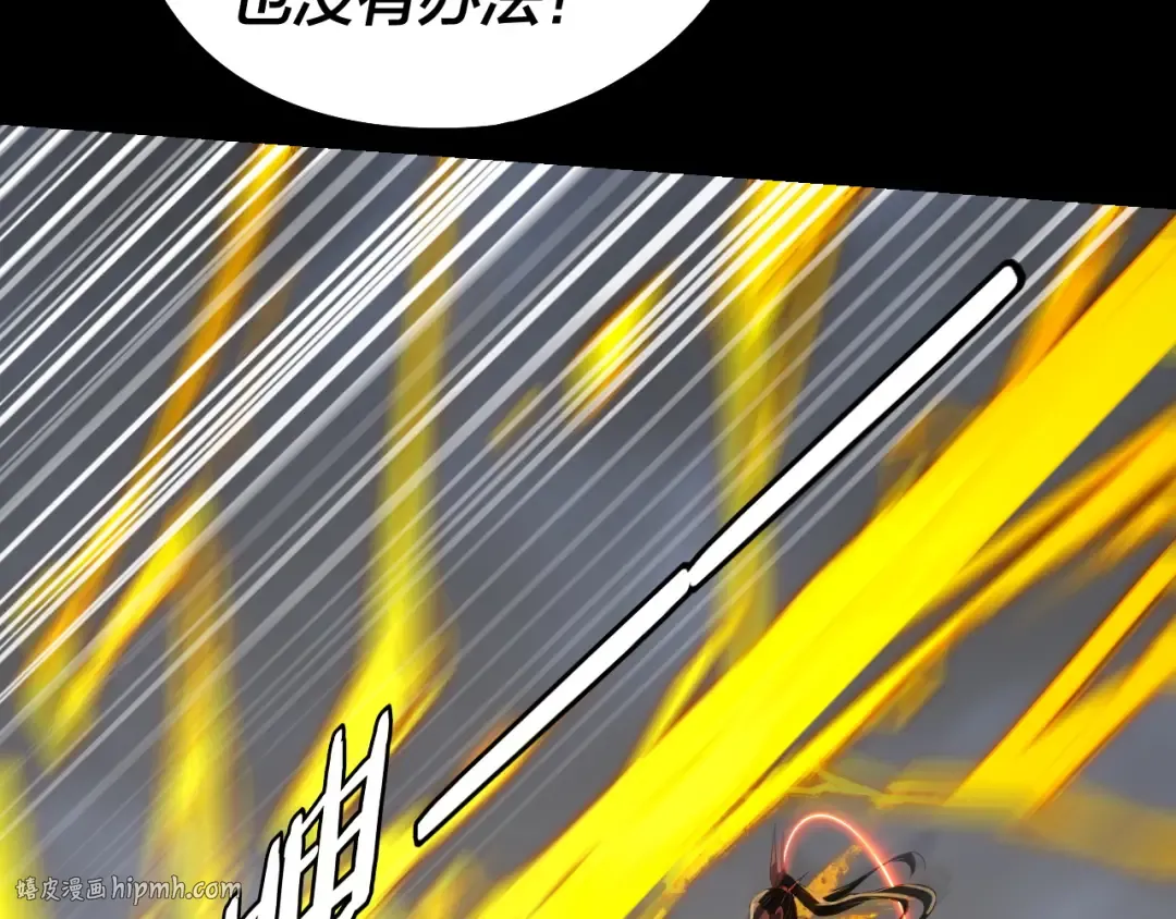 第245话 破城！ 第16页