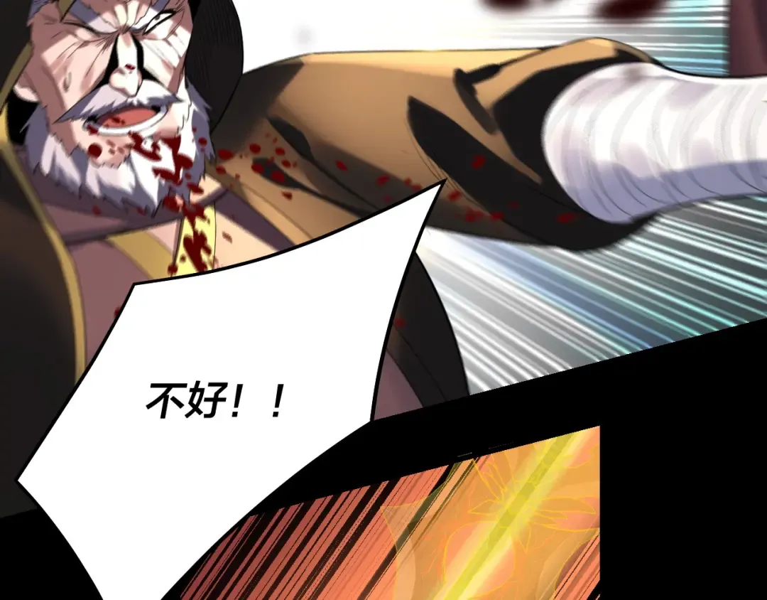 第245话 破城！ 第22页