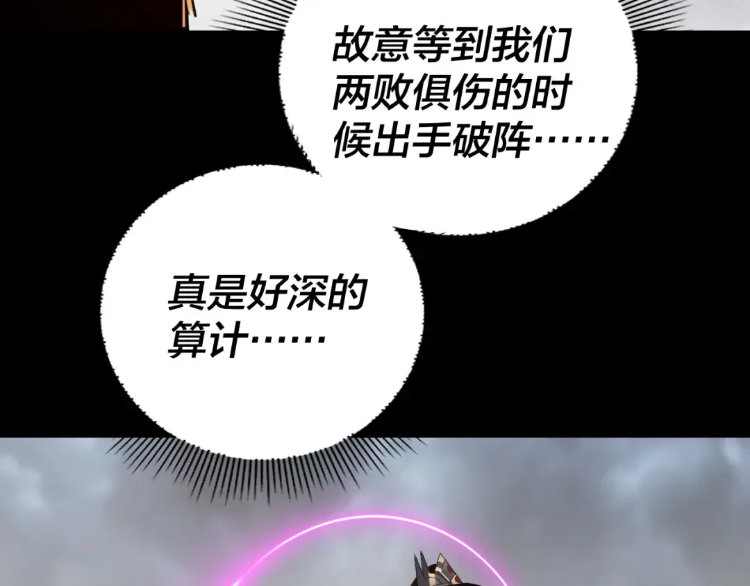 第245话 破城！ 第28页