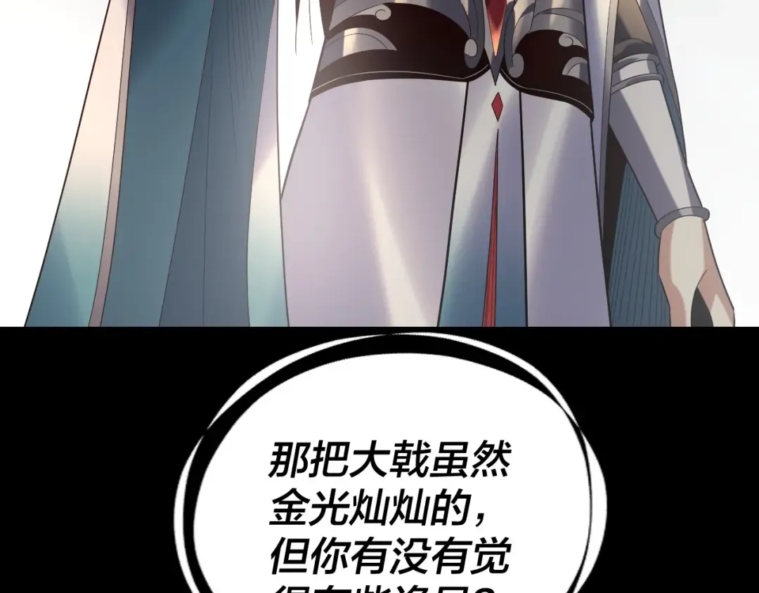 第245话 破城！ 第30页
