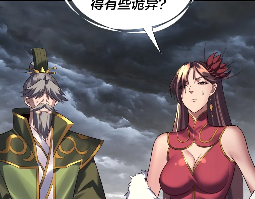 第245话 破城！ 第31页