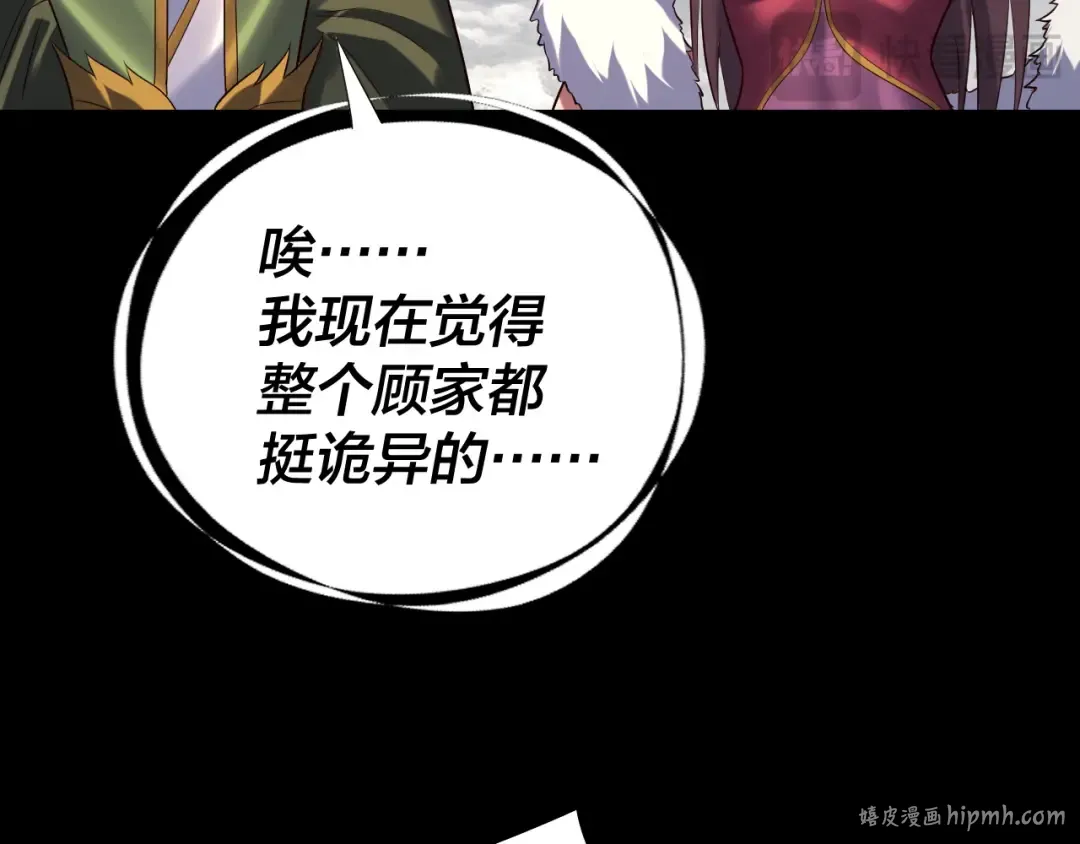 第245话 破城！ 第32页