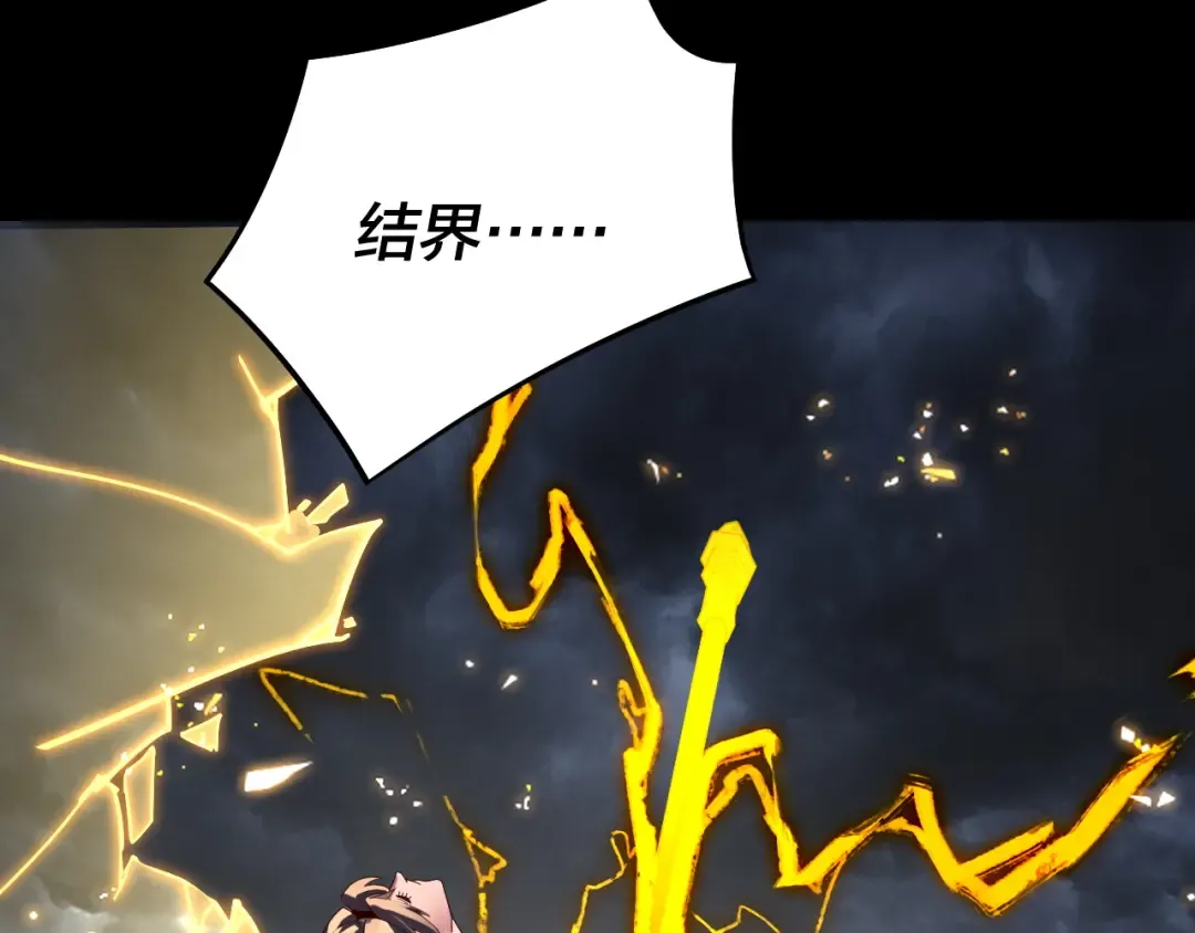 第245话 破城！ 第33页