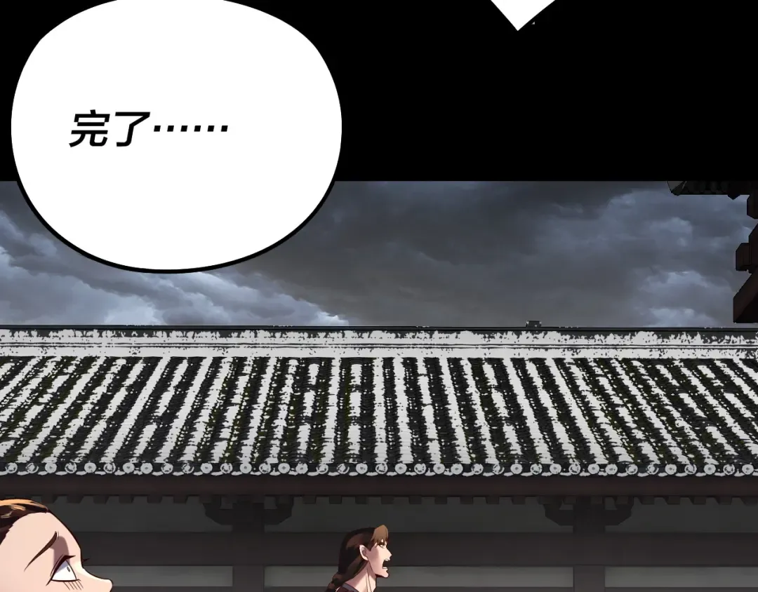 第245话 破城！ 第36页