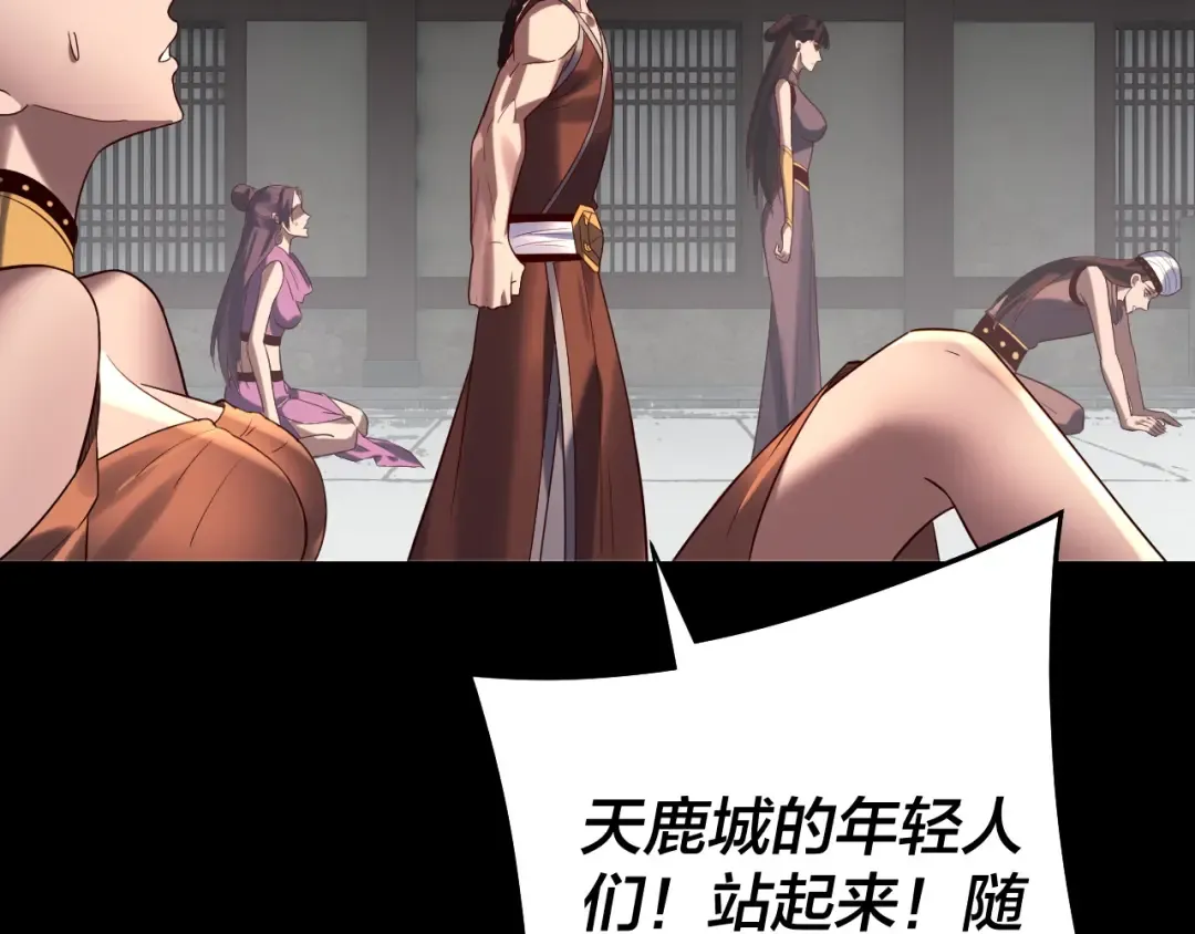 第245话 破城！ 第37页
