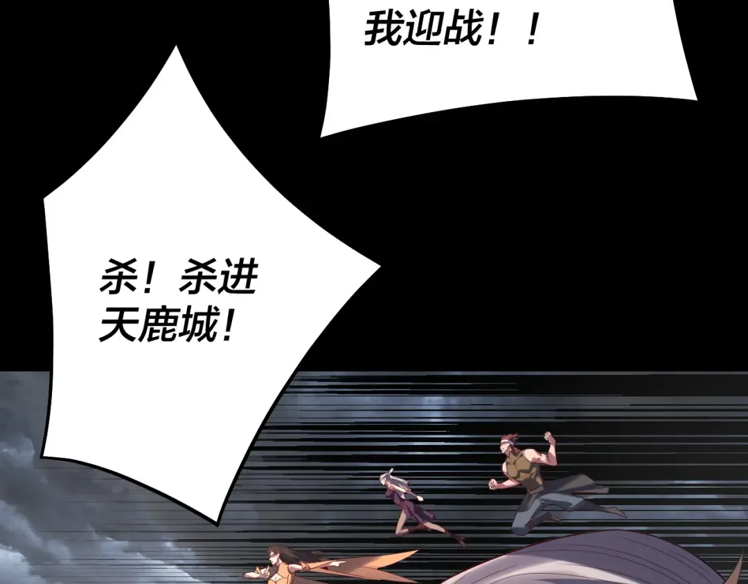 第245话 破城！ 第38页