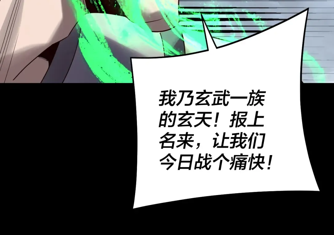 第245话 破城！ 第45页