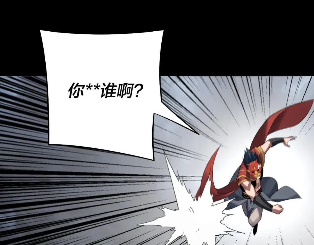 第245话 破城！ 第46页