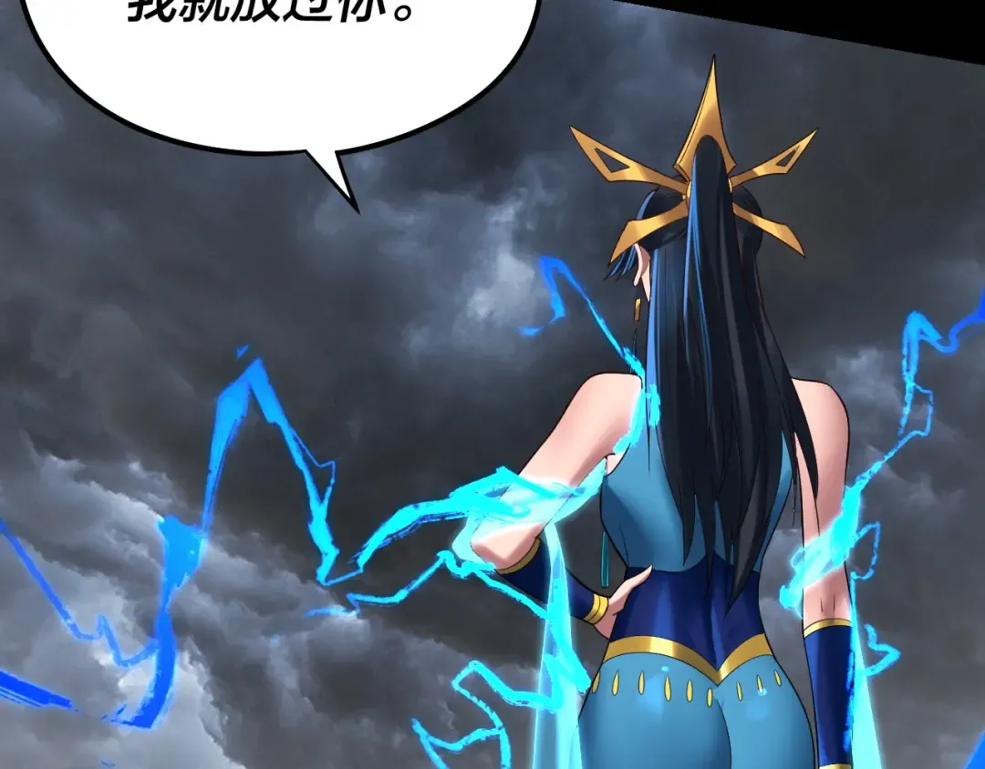 第245话 破城！ 第49页