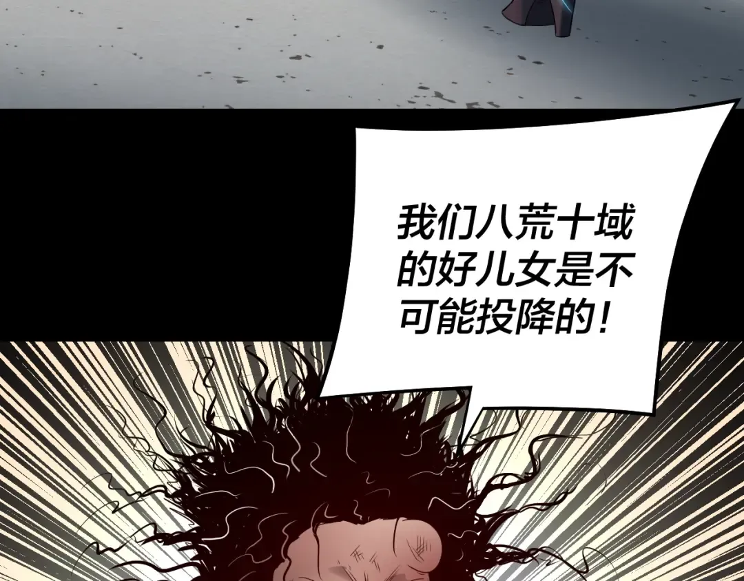 第245话 破城！ 第51页