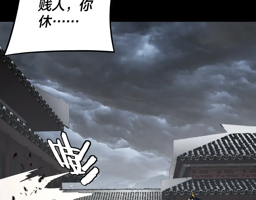 第245话 破城！ 第53页