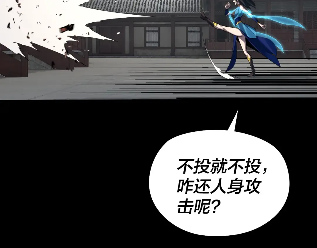 第245话 破城！ 第54页