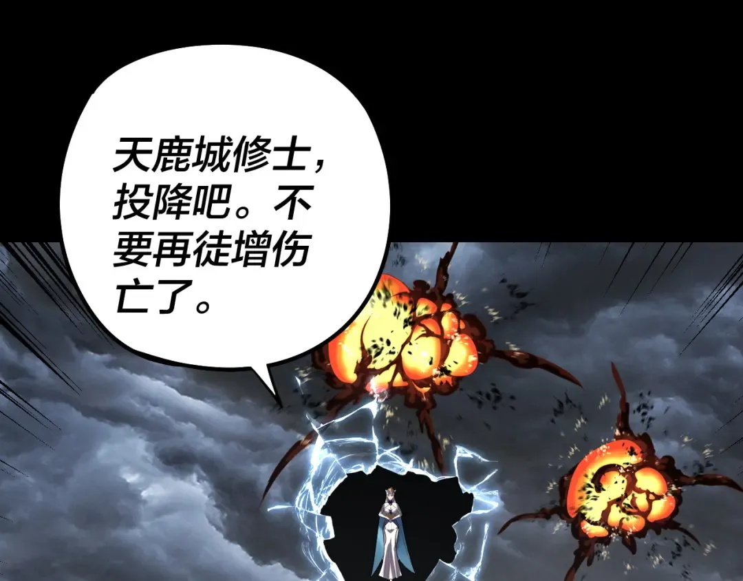 第245话 破城！ 第55页