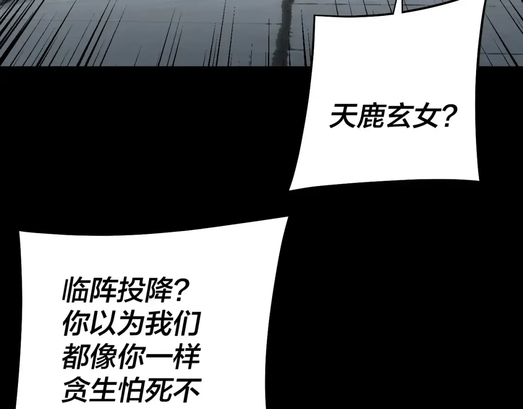 第245话 破城！ 第57页