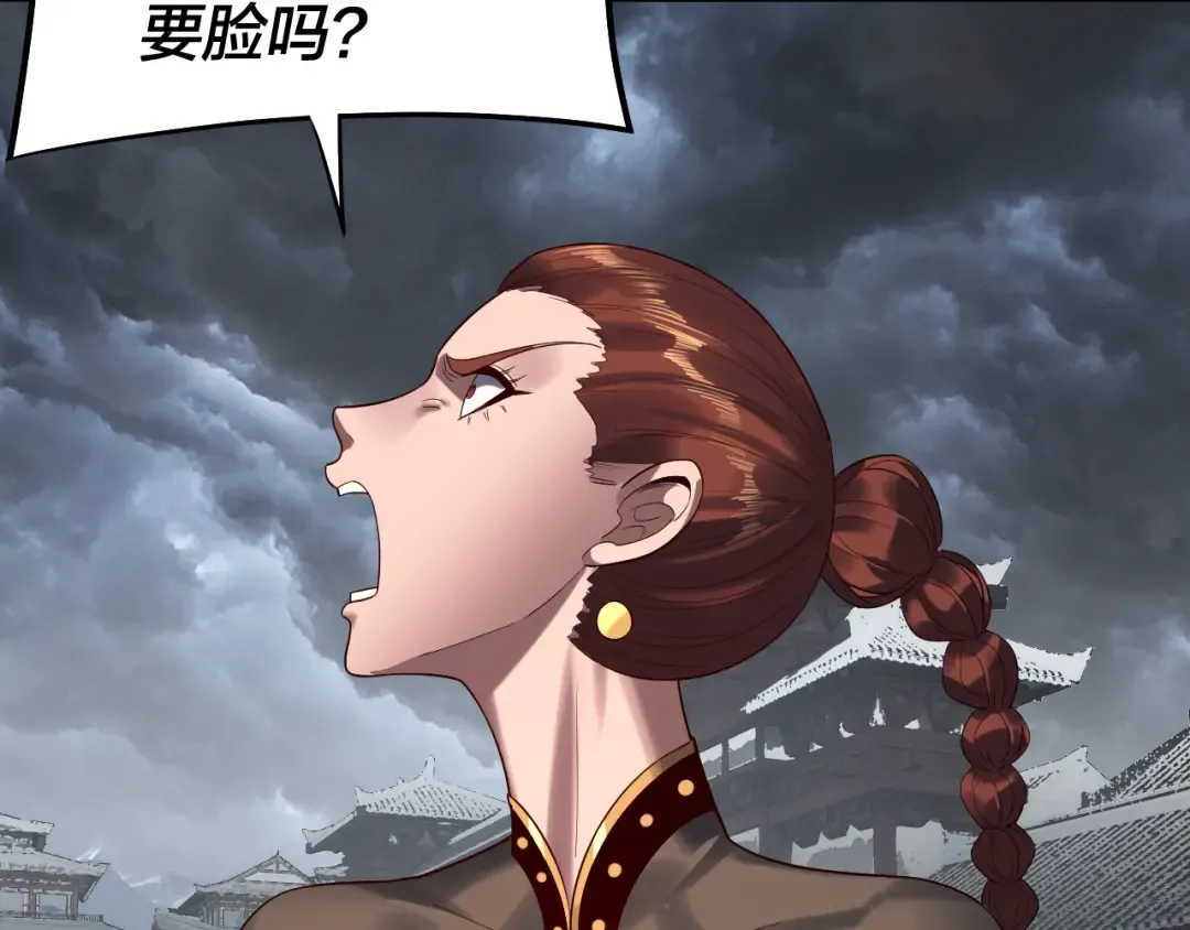 第245话 破城！ 第58页