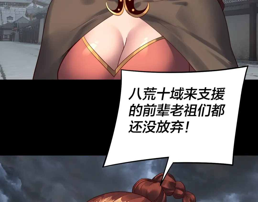 第245话 破城！ 第59页