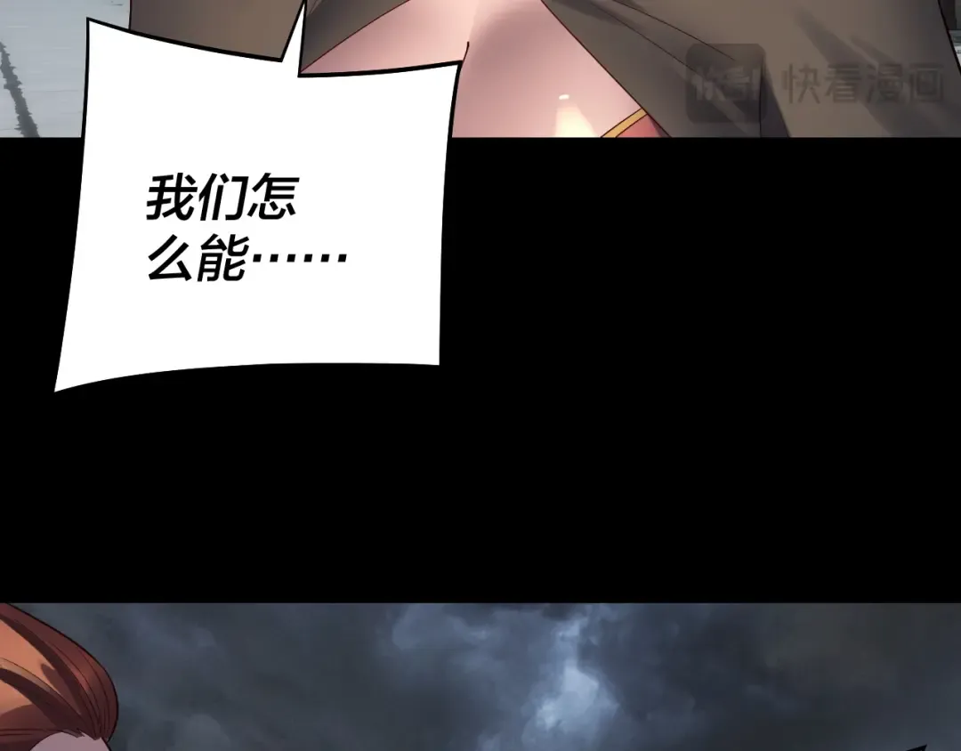 第245话 破城！ 第61页