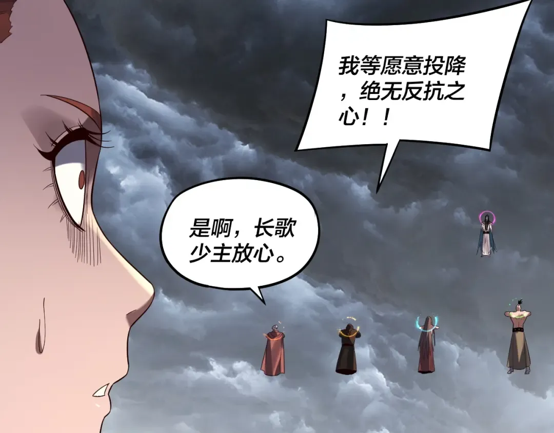 第245话 破城！ 第62页