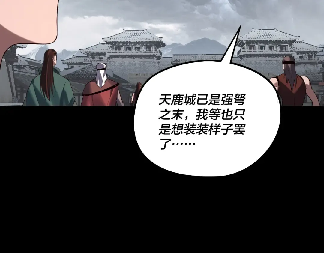 第245话 破城！ 第63页