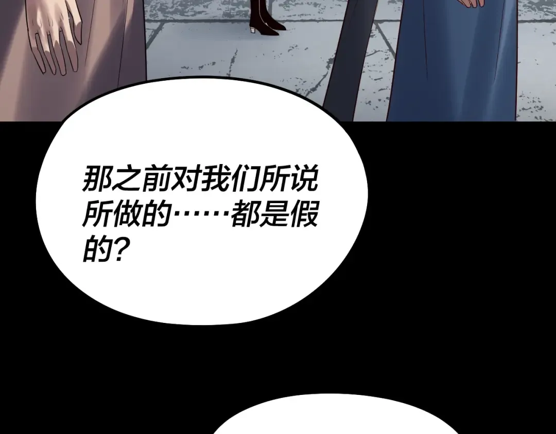 第245话 破城！ 第67页