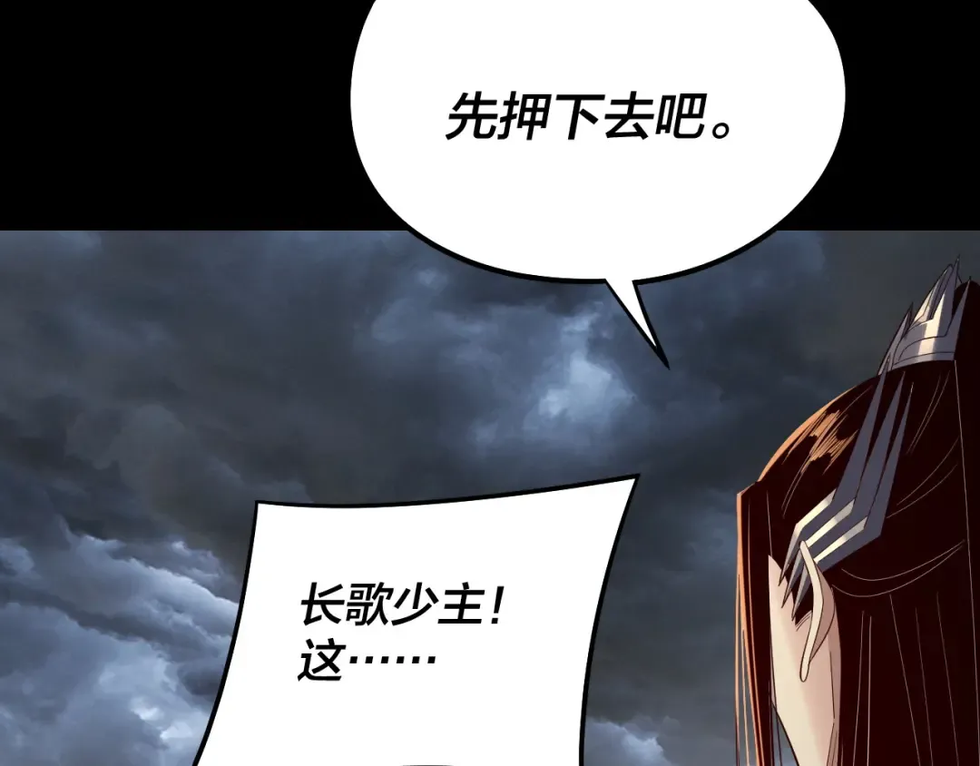 第245话 破城！ 第68页