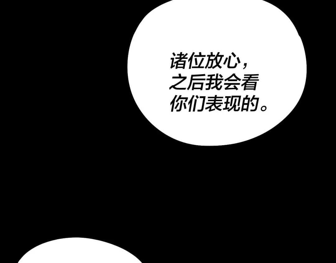 第245话 破城！ 第70页