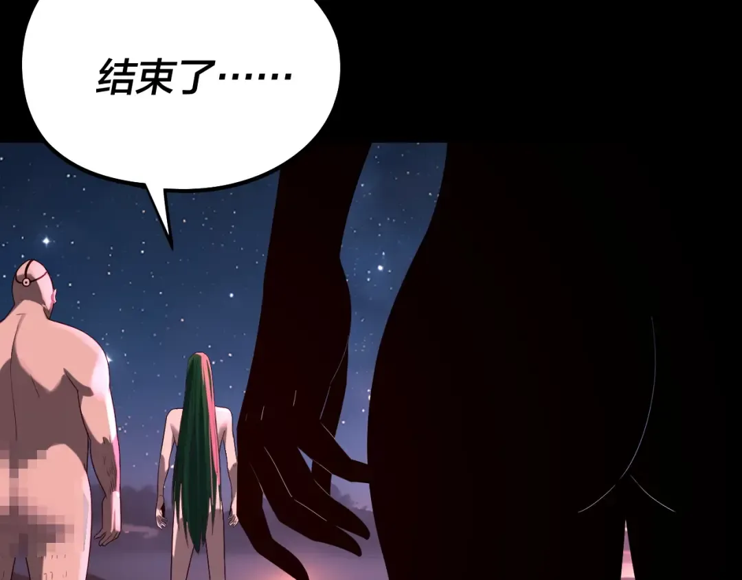 第245话 破城！ 第71页