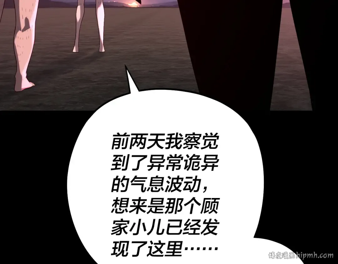 第245话 破城！ 第72页