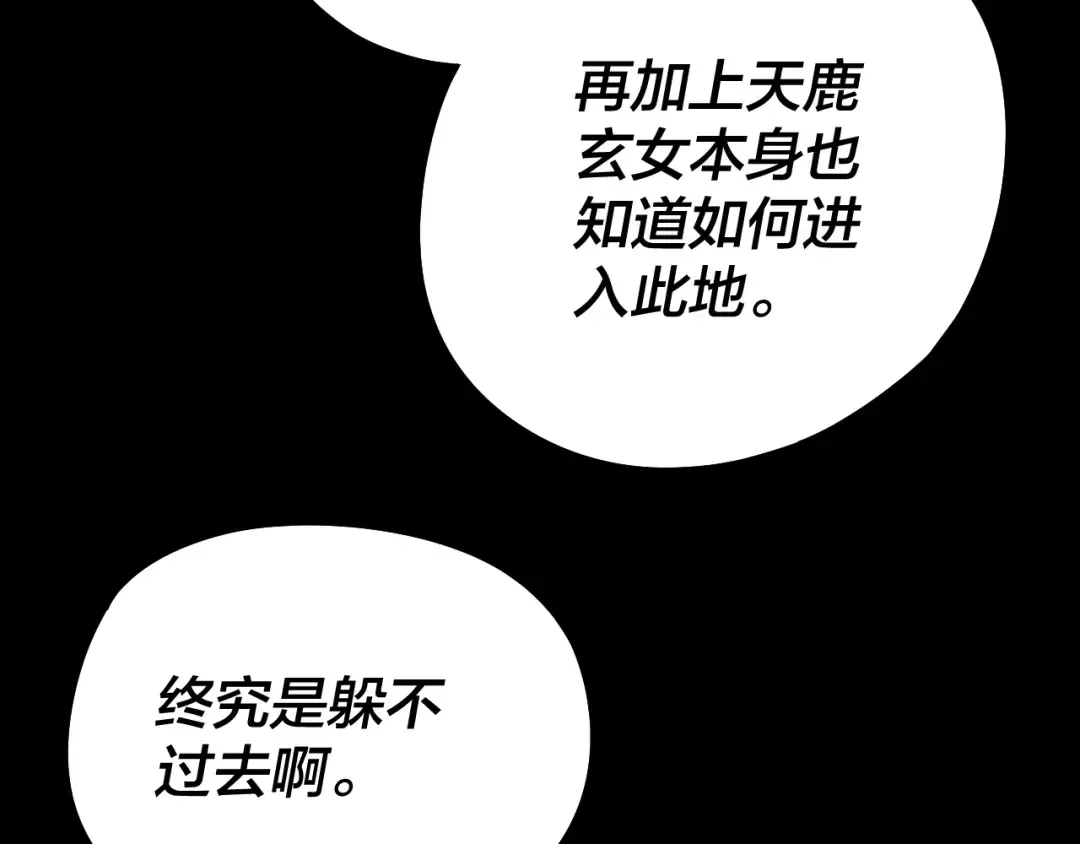 第245话 破城！ 第73页