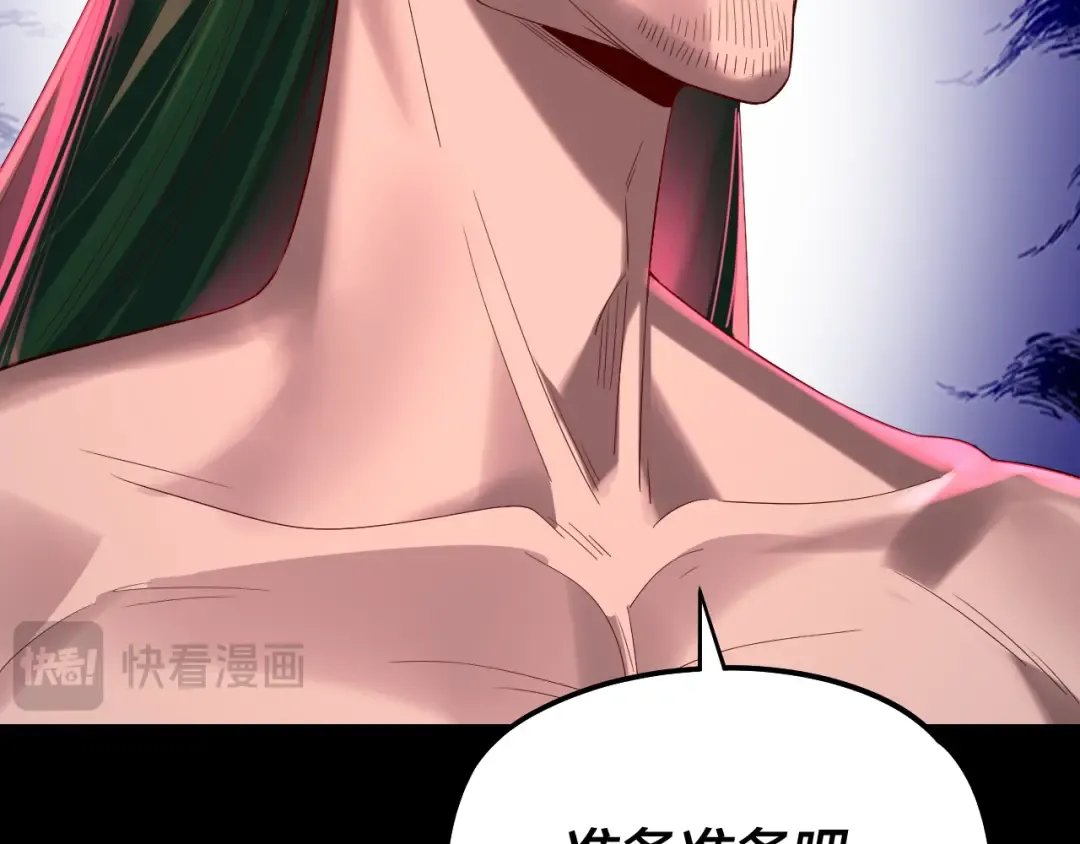 第245话 破城！ 第75页