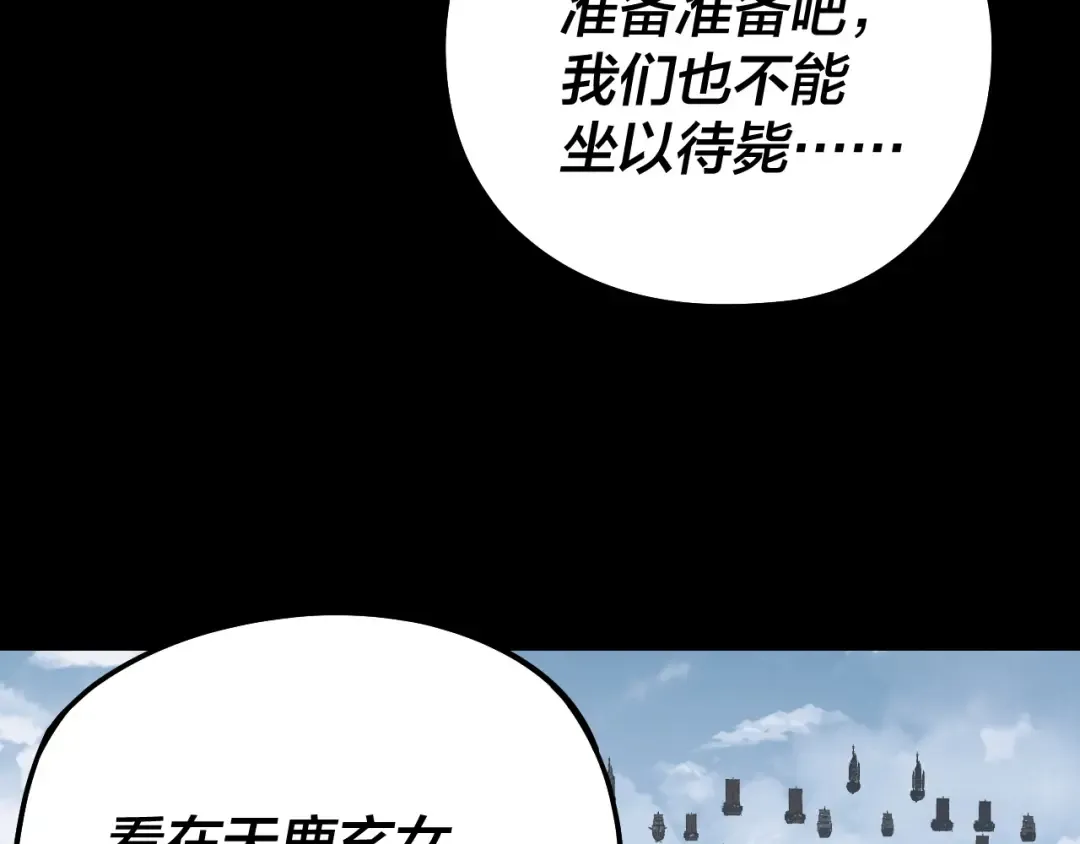 第245话 破城！ 第76页