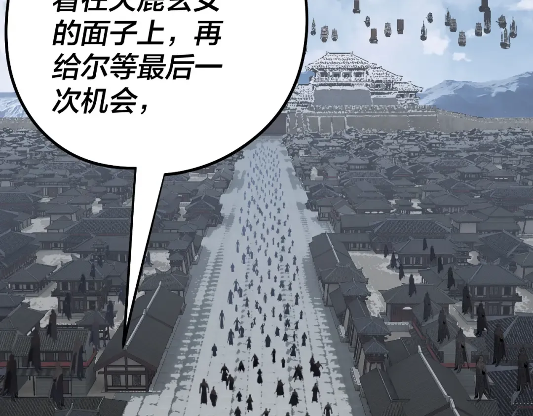 第245话 破城！ 第77页