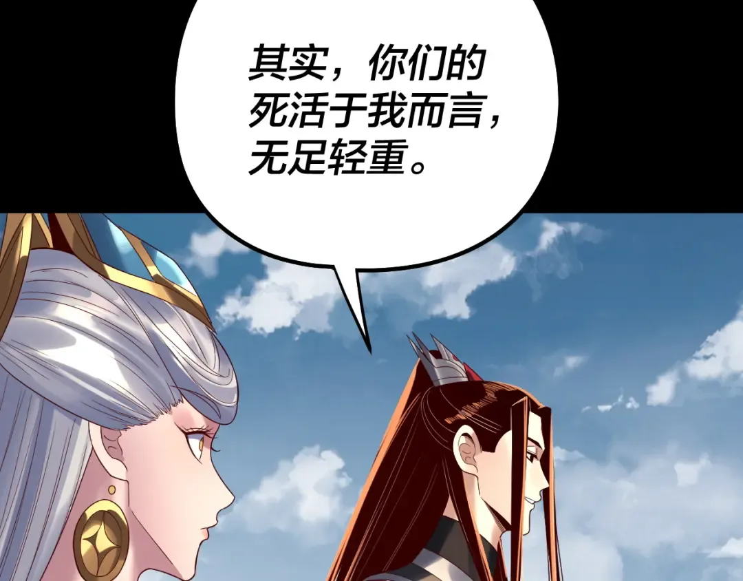 第245话 破城！ 第82页