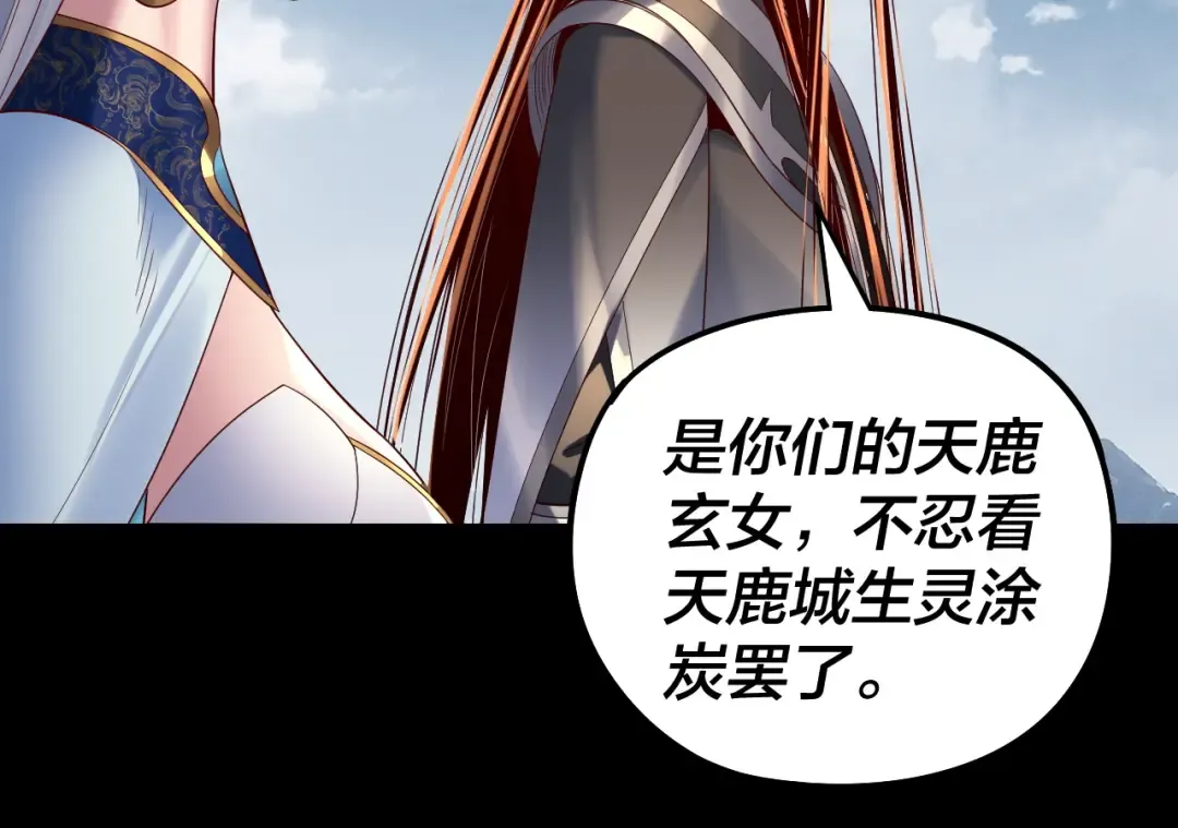 第245话 破城！ 第83页