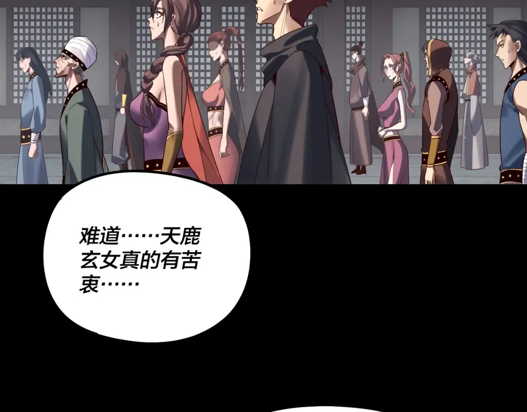 第245话 破城！ 第85页