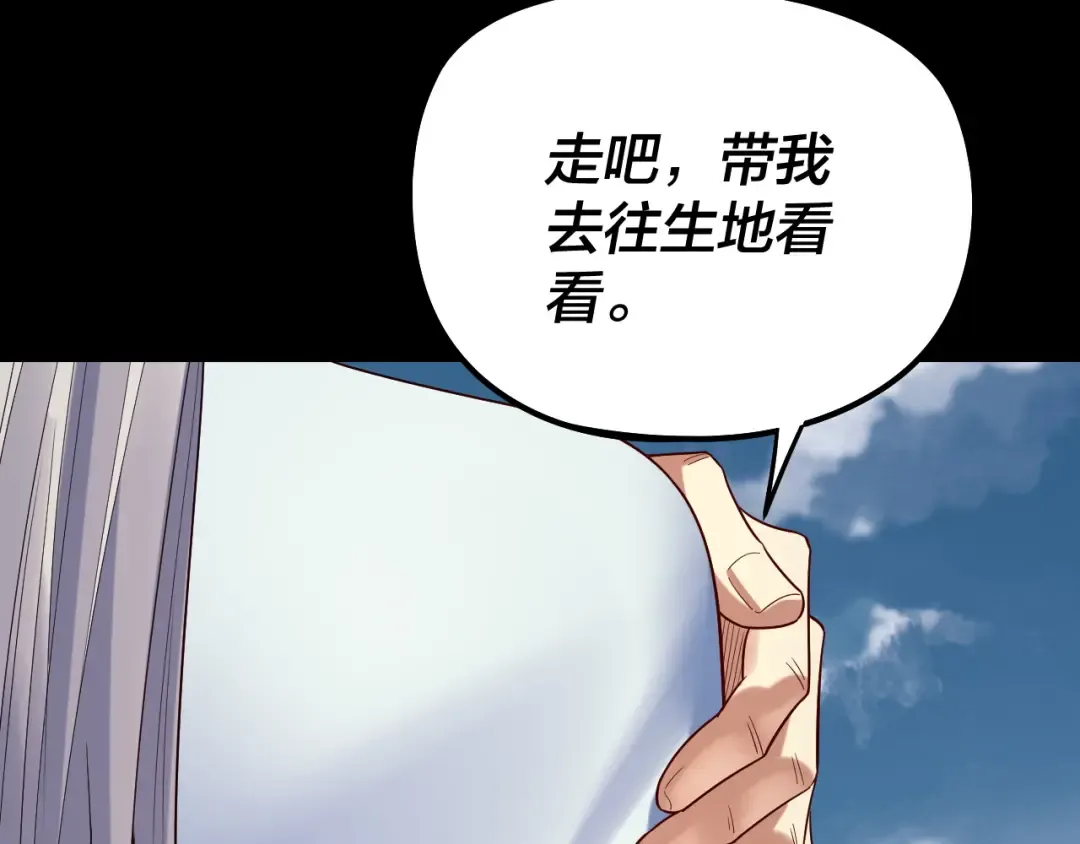 第245话 破城！ 第86页