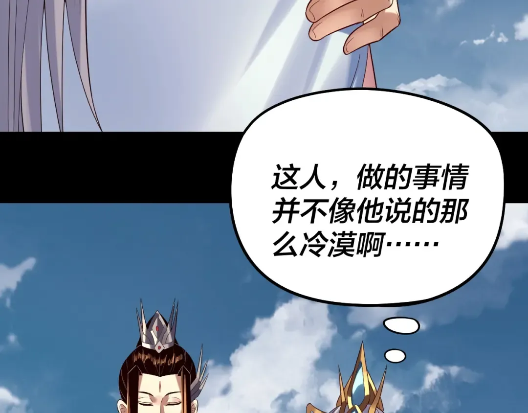 第245话 破城！ 第87页