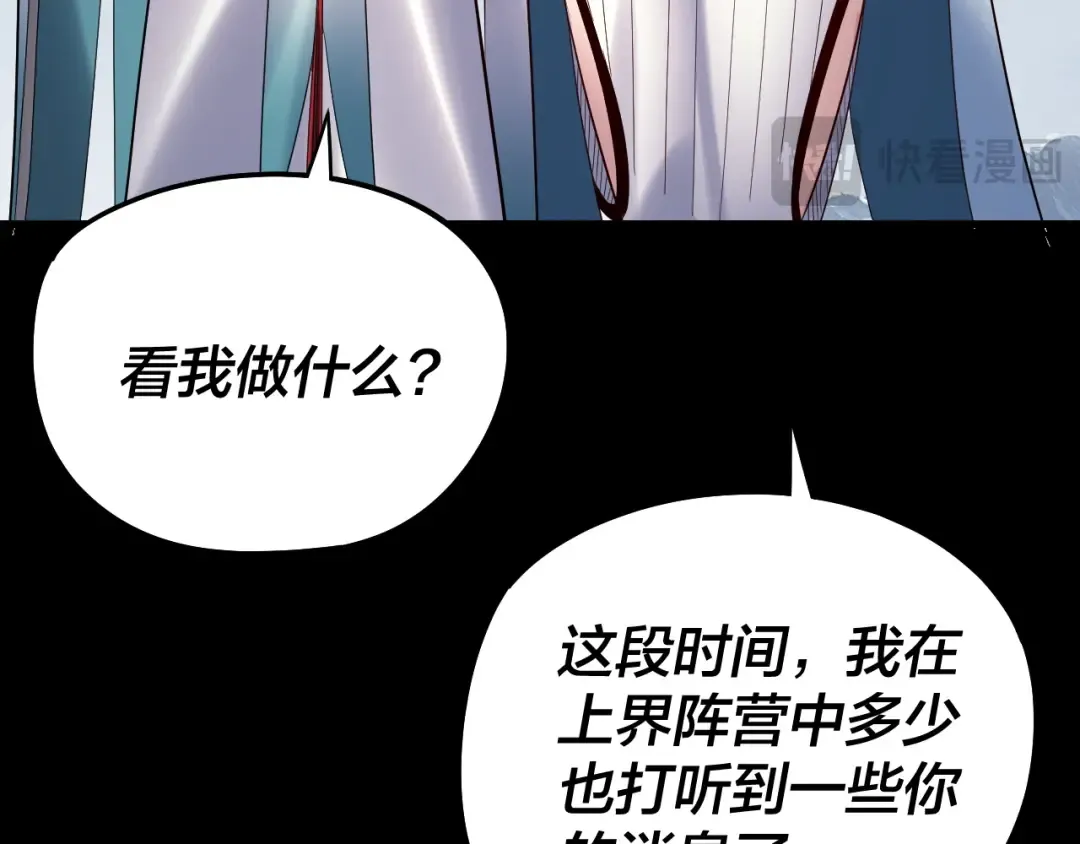 第245话 破城！ 第89页
