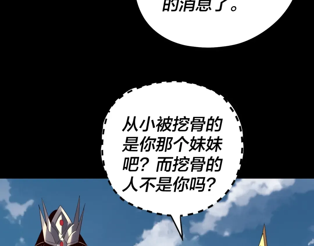 第245话 破城！ 第90页