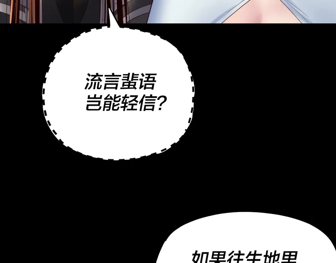 第245话 破城！ 第92页