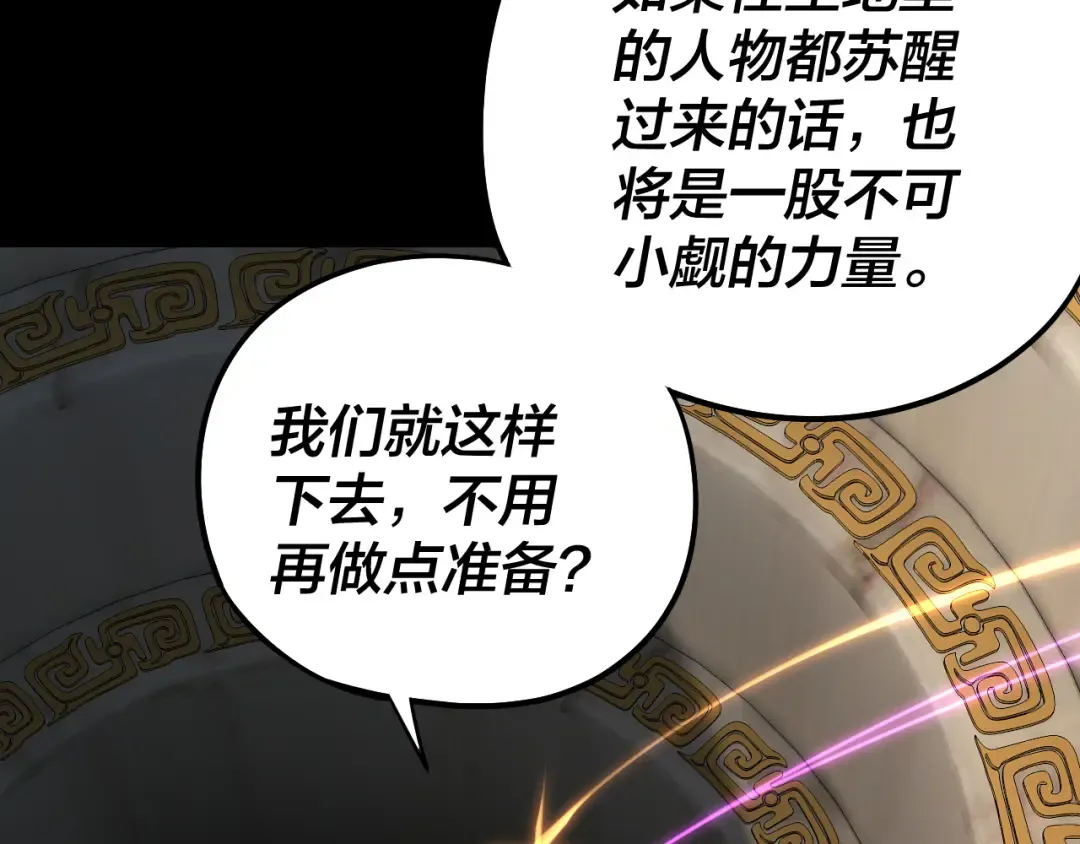 第245话 破城！ 第93页