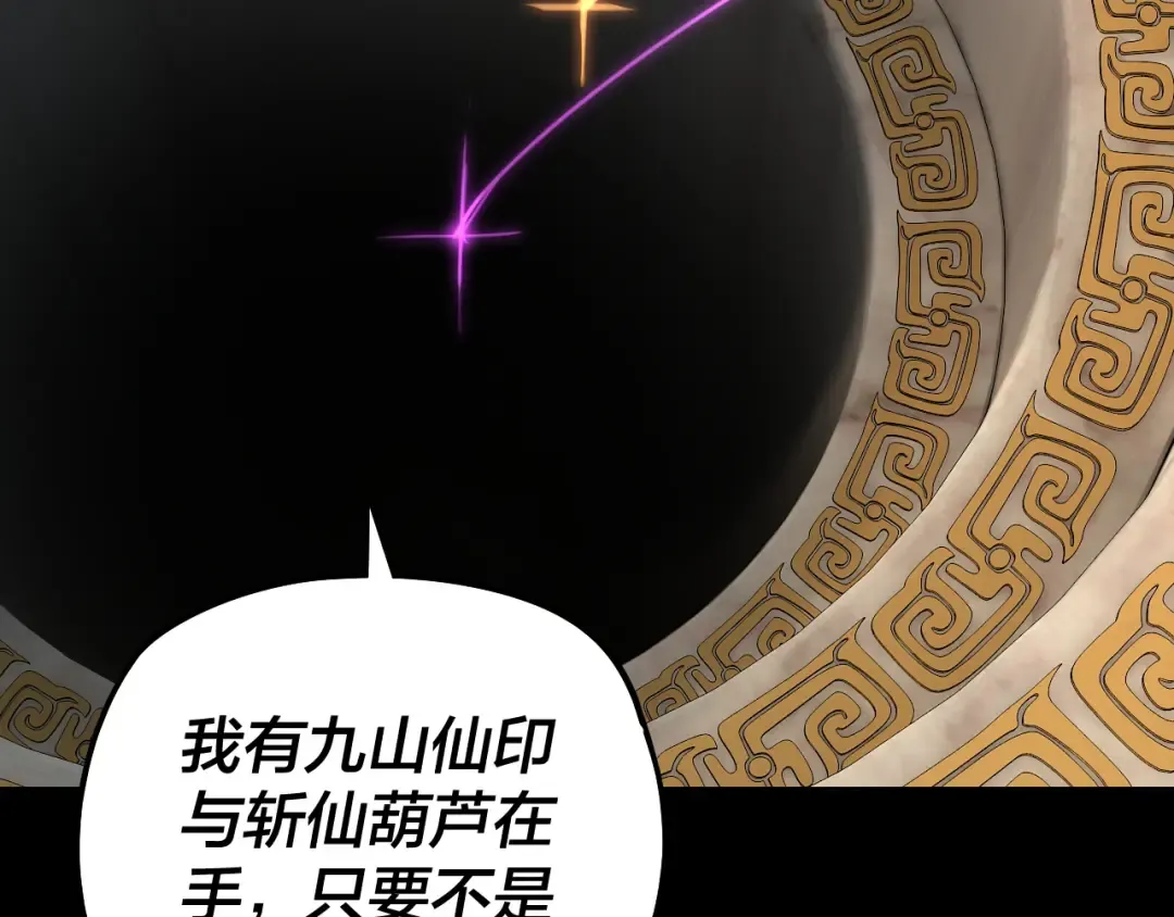 第245话 破城！ 第94页