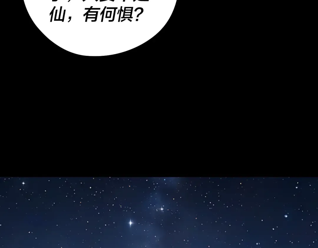 第245话 破城！ 第95页