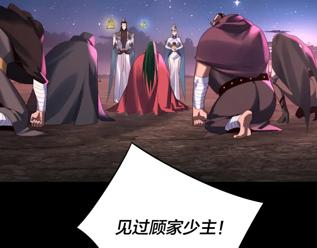 第245话 破城！ 第100页
