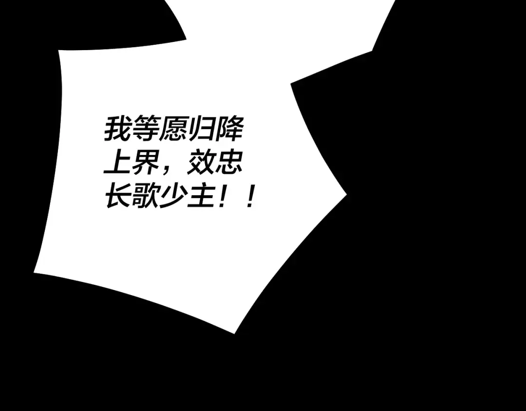 第245话 破城！ 第101页