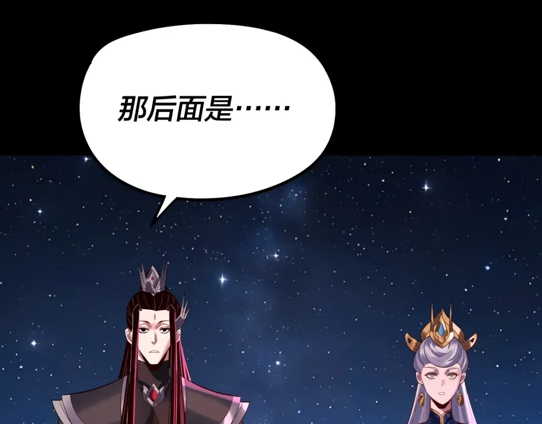 第245话 破城！ 第102页